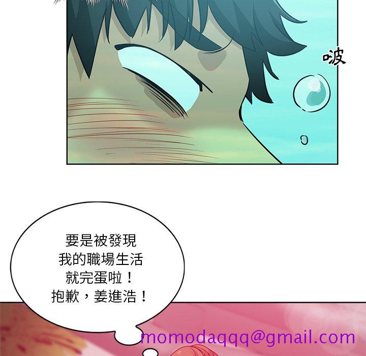 《危险纯友谊》漫画最新章节危险纯友谊-第18章免费下拉式在线观看章节第【6】张图片