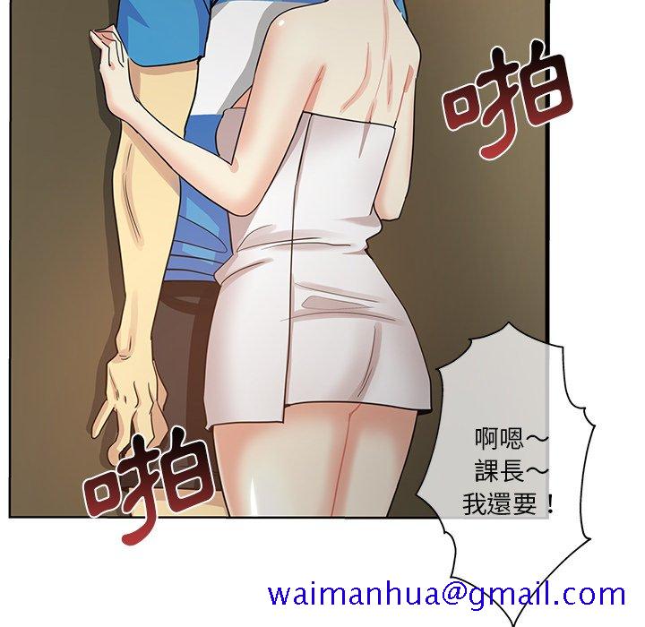 《危险纯友谊》漫画最新章节危险纯友谊-第18章免费下拉式在线观看章节第【81】张图片