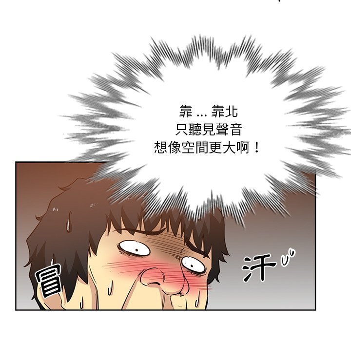 《危险纯友谊》漫画最新章节危险纯友谊-第18章免费下拉式在线观看章节第【82】张图片