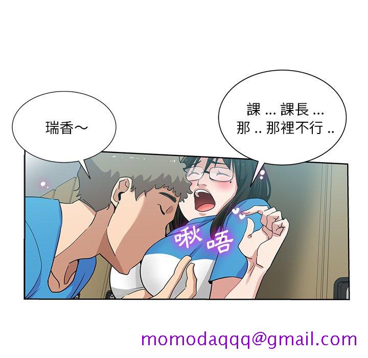 《危险纯友谊》漫画最新章节危险纯友谊-第18章免费下拉式在线观看章节第【56】张图片