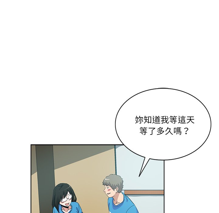 《危险纯友谊》漫画最新章节危险纯友谊-第18章免费下拉式在线观看章节第【53】张图片