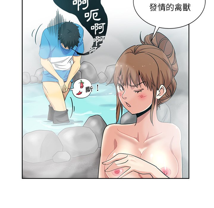 《危险纯友谊》漫画最新章节危险纯友谊-第18章免费下拉式在线观看章节第【40】张图片