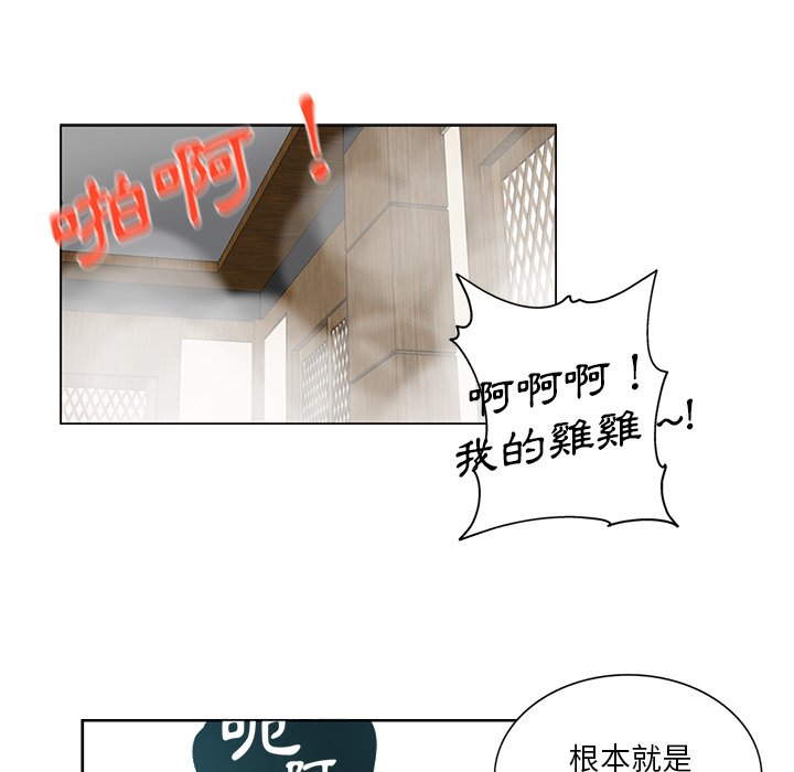 《危险纯友谊》漫画最新章节危险纯友谊-第18章免费下拉式在线观看章节第【39】张图片