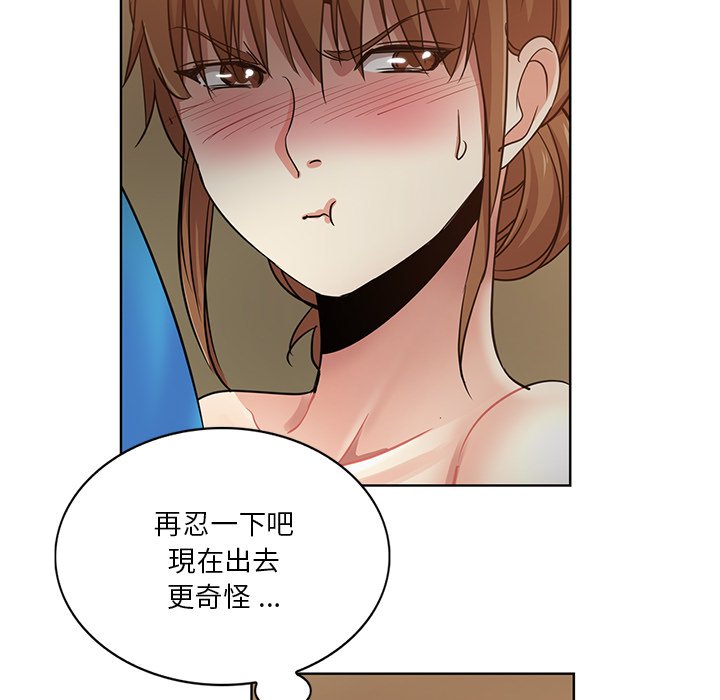 《危险纯友谊》漫画最新章节危险纯友谊-第18章免费下拉式在线观看章节第【65】张图片