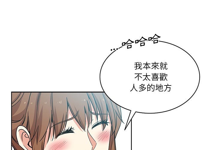 《危险纯友谊》漫画最新章节危险纯友谊-第18章免费下拉式在线观看章节第【1】张图片