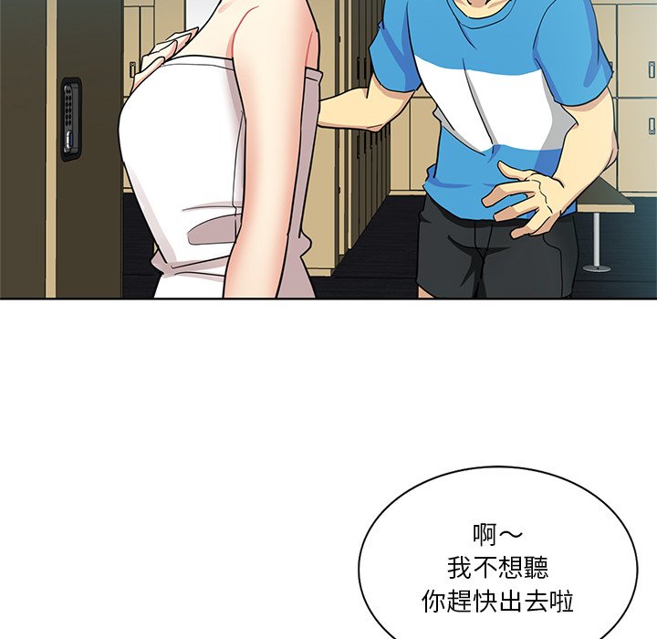 《危险纯友谊》漫画最新章节危险纯友谊-第18章免费下拉式在线观看章节第【49】张图片