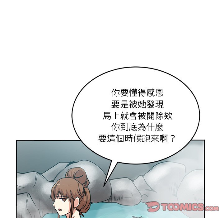 《危险纯友谊》漫画最新章节危险纯友谊-第18章免费下拉式在线观看章节第【30】张图片