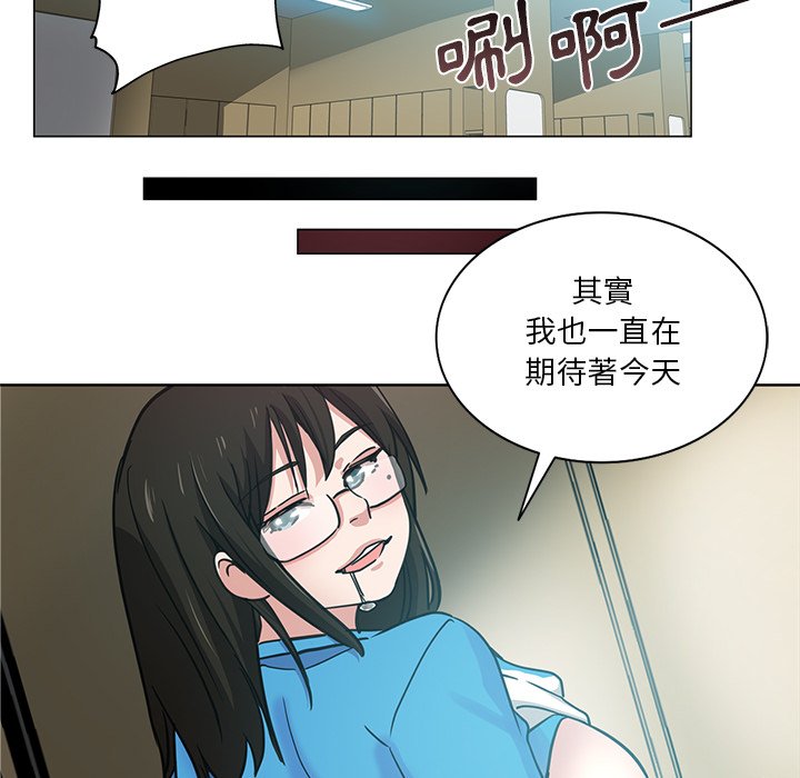 《危险纯友谊》漫画最新章节危险纯友谊-第18章免费下拉式在线观看章节第【70】张图片