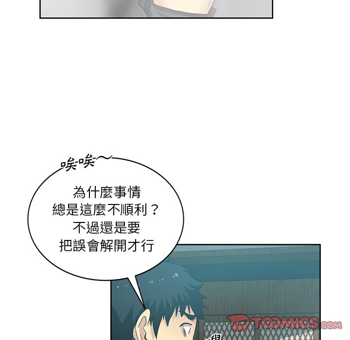 《危险纯友谊》漫画最新章节危险纯友谊-第18章免费下拉式在线观看章节第【44】张图片