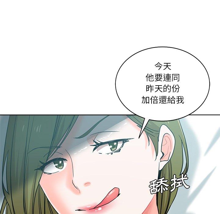 《危险纯友谊》漫画最新章节危险纯友谊-第19章免费下拉式在线观看章节第【90】张图片