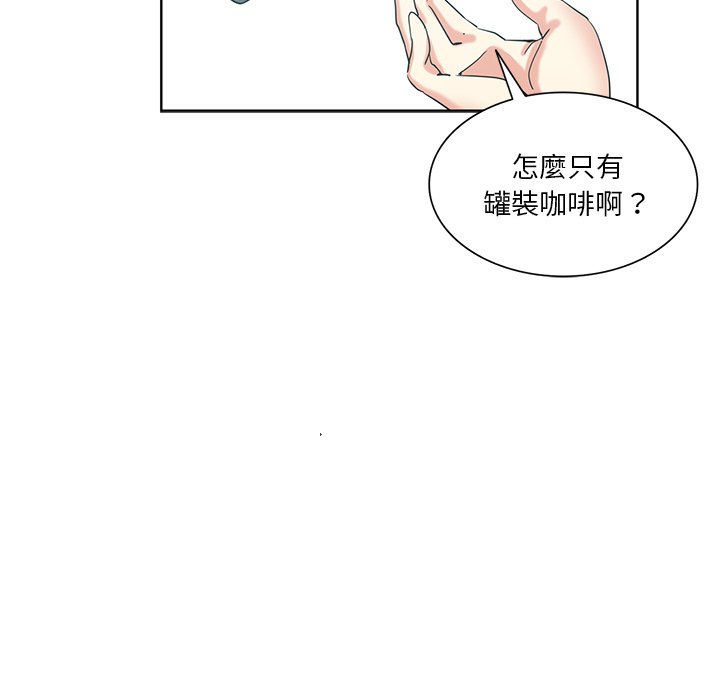 《危险纯友谊》漫画最新章节危险纯友谊-第19章免费下拉式在线观看章节第【69】张图片