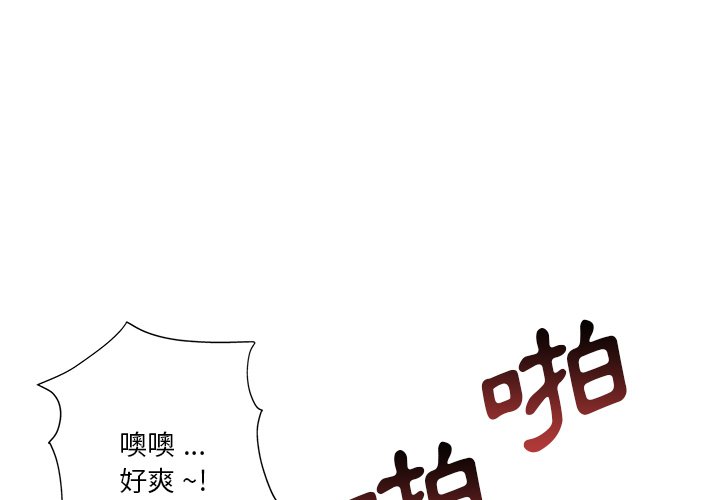 《危险纯友谊》漫画最新章节危险纯友谊-第19章免费下拉式在线观看章节第【1】张图片