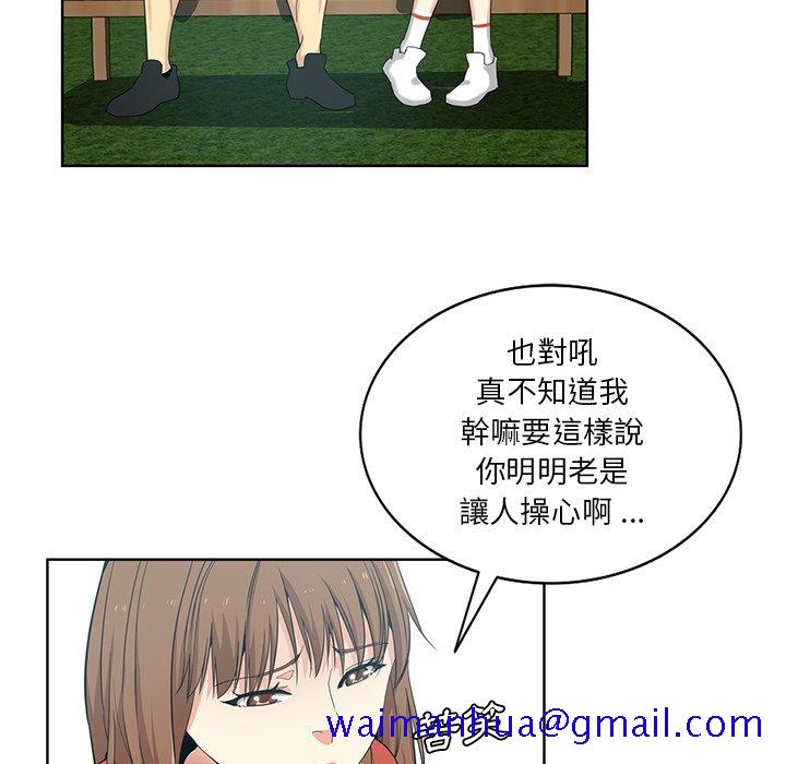 《危险纯友谊》漫画最新章节危险纯友谊-第19章免费下拉式在线观看章节第【71】张图片