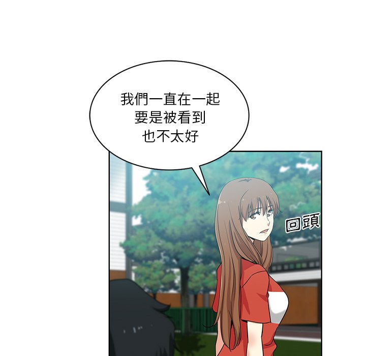 《危险纯友谊》漫画最新章节危险纯友谊-第19章免费下拉式在线观看章节第【77】张图片