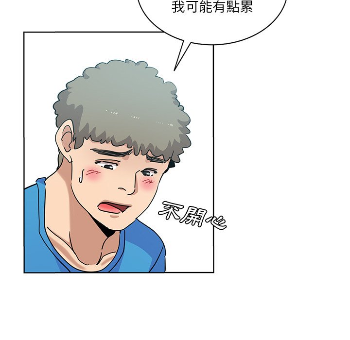 《危险纯友谊》漫画最新章节危险纯友谊-第19章免费下拉式在线观看章节第【39】张图片