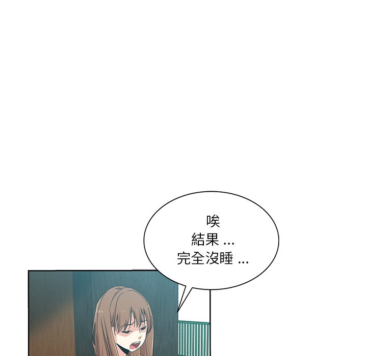 《危险纯友谊》漫画最新章节危险纯友谊-第19章免费下拉式在线观看章节第【62】张图片