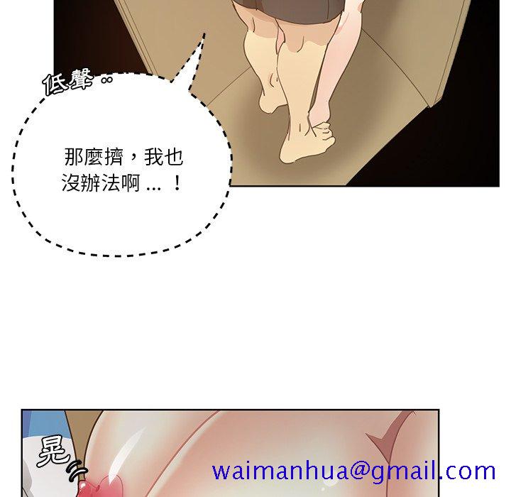 《危险纯友谊》漫画最新章节危险纯友谊-第19章免费下拉式在线观看章节第【31】张图片