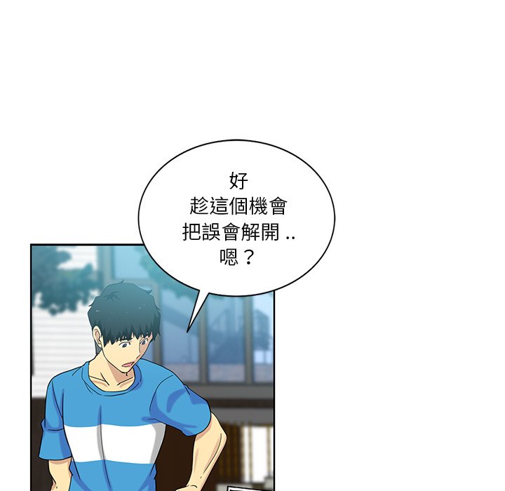 《危险纯友谊》漫画最新章节危险纯友谊-第19章免费下拉式在线观看章节第【84】张图片