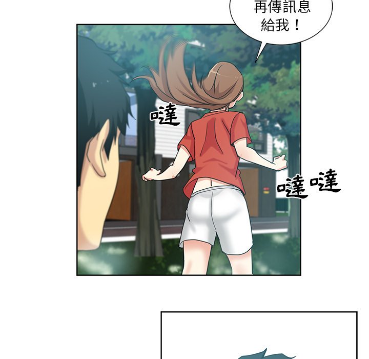 《危险纯友谊》漫画最新章节危险纯友谊-第19章免费下拉式在线观看章节第【82】张图片