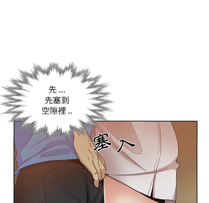 《危险纯友谊》漫画最新章节危险纯友谊-第19章免费下拉式在线观看章节第【25】张图片