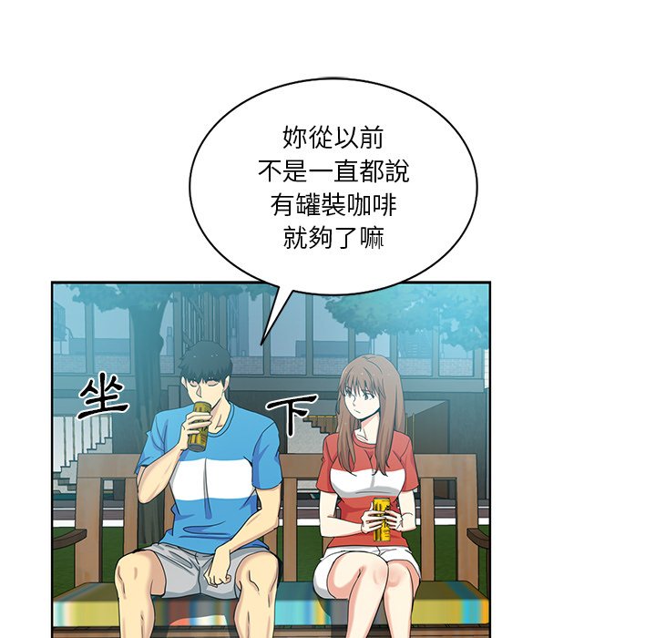 《危险纯友谊》漫画最新章节危险纯友谊-第19章免费下拉式在线观看章节第【70】张图片