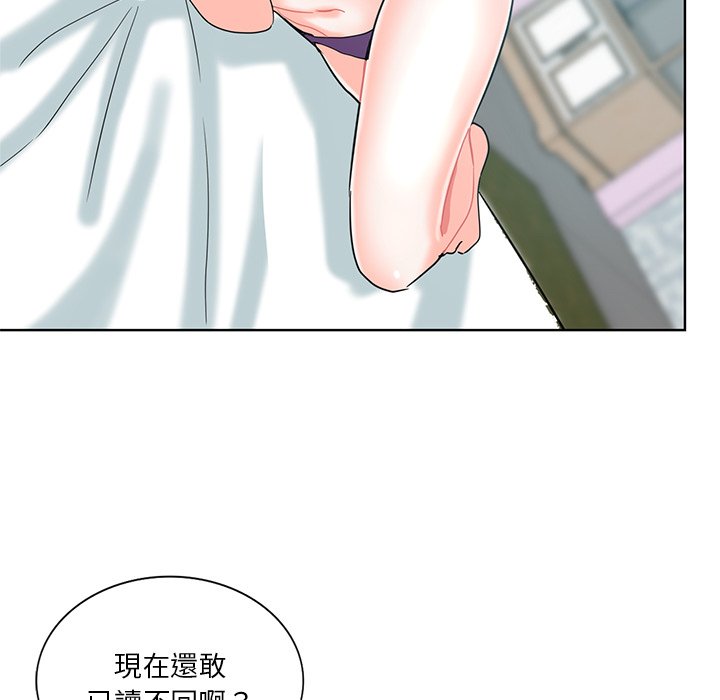 《危险纯友谊》漫画最新章节危险纯友谊-第19章免费下拉式在线观看章节第【88】张图片