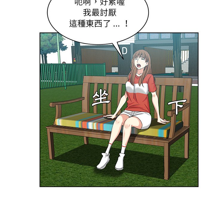 《危险纯友谊》漫画最新章节危险纯友谊-第19章免费下拉式在线观看章节第【64】张图片