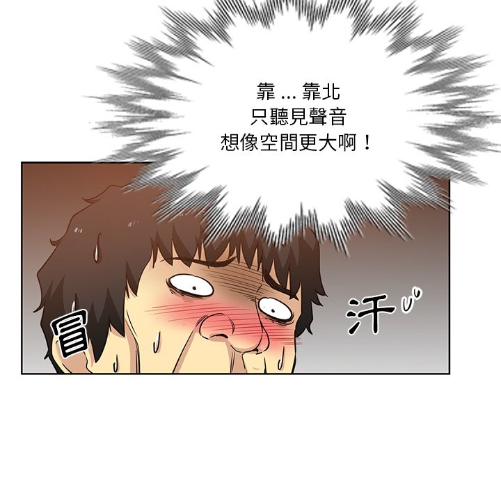 《危险纯友谊》漫画最新章节危险纯友谊-第19章免费下拉式在线观看章节第【5】张图片