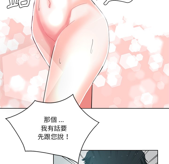 《危险纯友谊》漫画最新章节危险纯友谊-第20章免费下拉式在线观看章节第【62】张图片