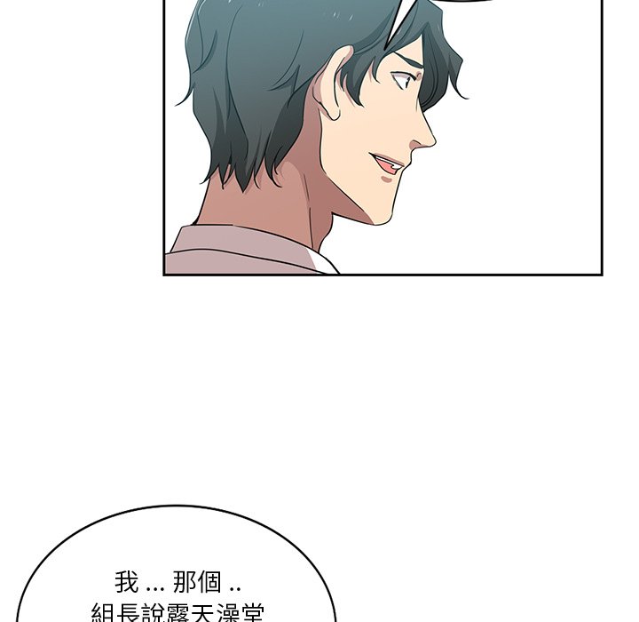 《危险纯友谊》漫画最新章节危险纯友谊-第20章免费下拉式在线观看章节第【42】张图片