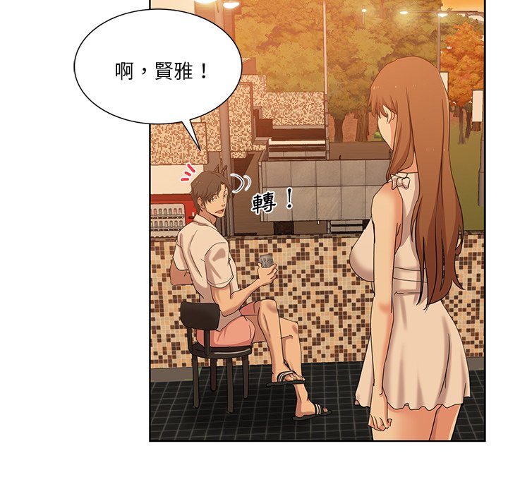 《危险纯友谊》漫画最新章节危险纯友谊-第20章免费下拉式在线观看章节第【75】张图片