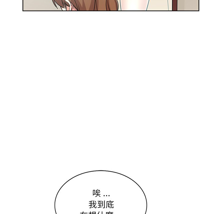 《危险纯友谊》漫画最新章节危险纯友谊-第20章免费下拉式在线观看章节第【68】张图片