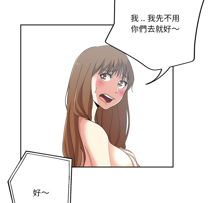 《危险纯友谊》漫画最新章节危险纯友谊-第20章免费下拉式在线观看章节第【28】张图片