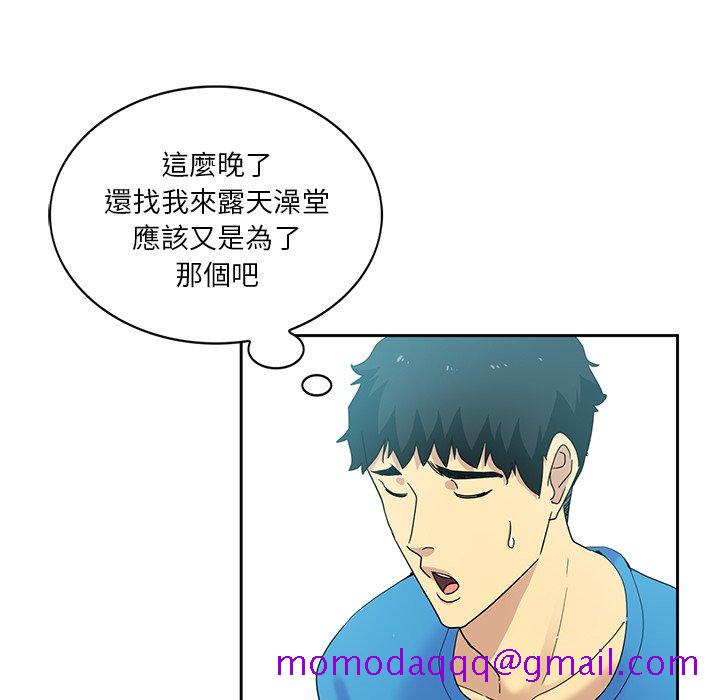 《危险纯友谊》漫画最新章节危险纯友谊-第20章免费下拉式在线观看章节第【36】张图片