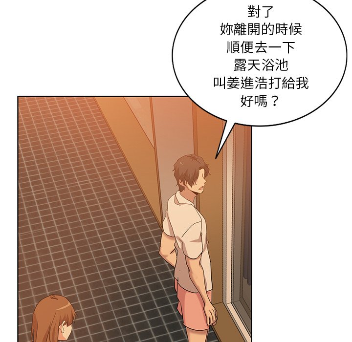 《危险纯友谊》漫画最新章节危险纯友谊-第20章免费下拉式在线观看章节第【83】张图片