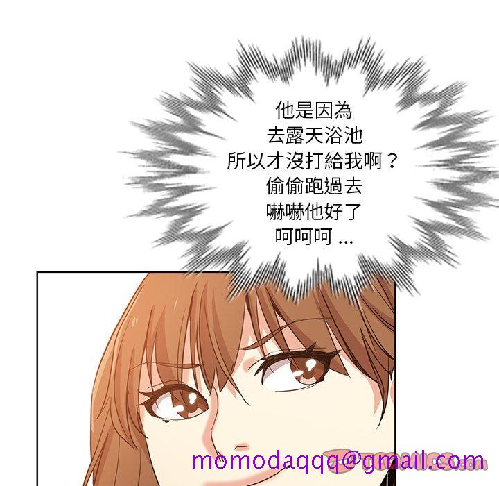 《危险纯友谊》漫画最新章节危险纯友谊-第20章免费下拉式在线观看章节第【86】张图片