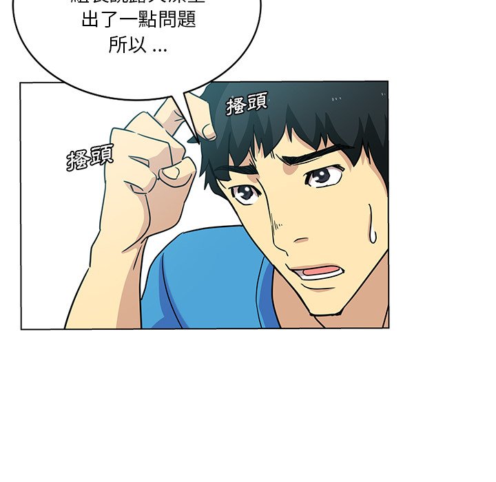 《危险纯友谊》漫画最新章节危险纯友谊-第20章免费下拉式在线观看章节第【43】张图片