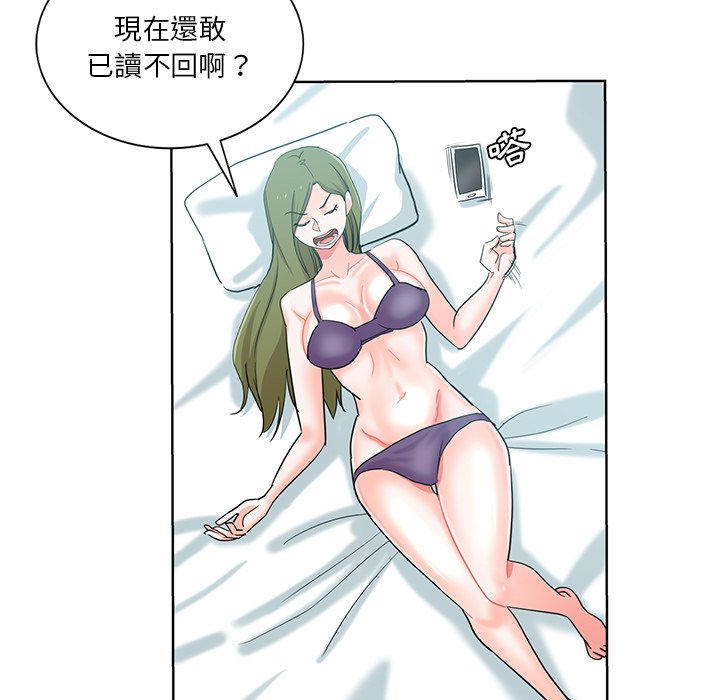 《危险纯友谊》漫画最新章节危险纯友谊-第20章免费下拉式在线观看章节第【7】张图片