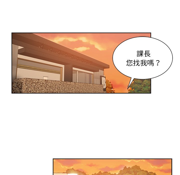 《危险纯友谊》漫画最新章节危险纯友谊-第20章免费下拉式在线观看章节第【74】张图片