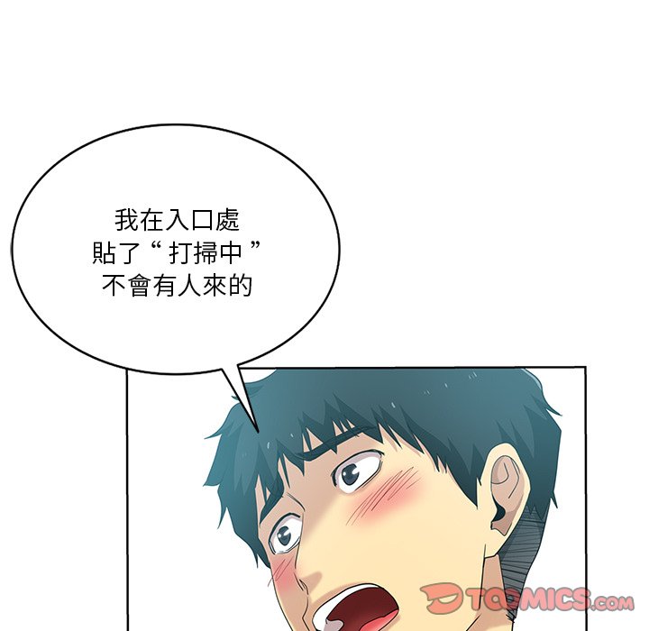 《危险纯友谊》漫画最新章节危险纯友谊-第20章免费下拉式在线观看章节第【58】张图片