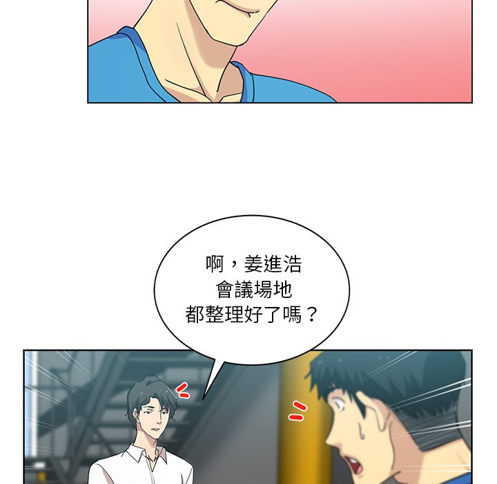 《危险纯友谊》漫画最新章节危险纯友谊-第20章免费下拉式在线观看章节第【40】张图片