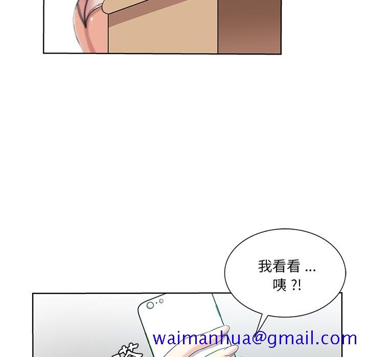 《危险纯友谊》漫画最新章节危险纯友谊-第20章免费下拉式在线观看章节第【71】张图片