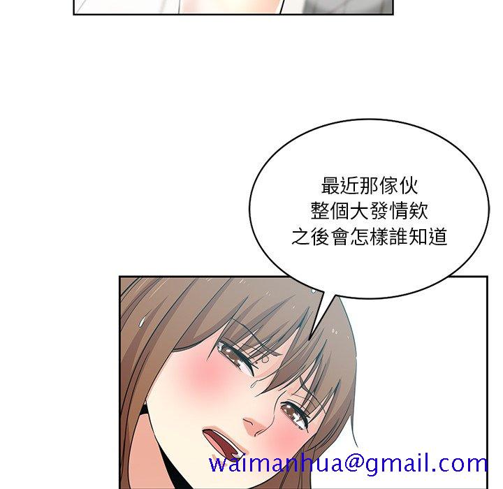 《危险纯友谊》漫画最新章节危险纯友谊-第20章免费下拉式在线观看章节第【21】张图片