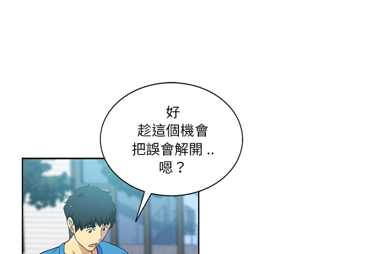 《危险纯友谊》漫画最新章节危险纯友谊-第20章免费下拉式在线观看章节第【1】张图片