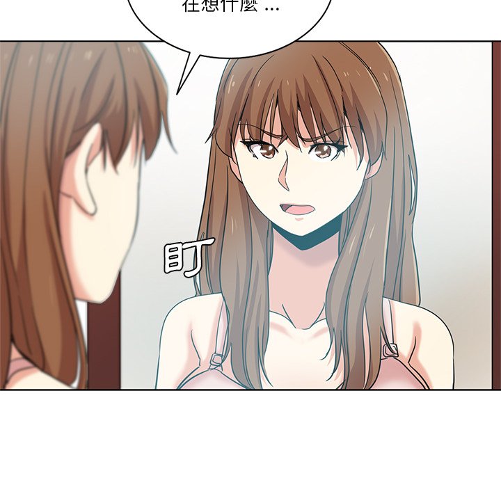 《危险纯友谊》漫画最新章节危险纯友谊-第20章免费下拉式在线观看章节第【69】张图片