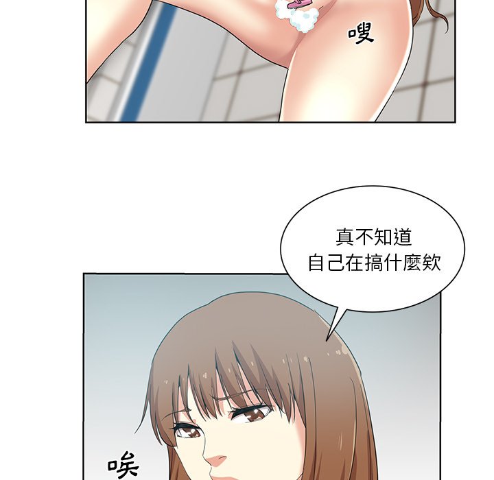 《危险纯友谊》漫画最新章节危险纯友谊-第20章免费下拉式在线观看章节第【33】张图片