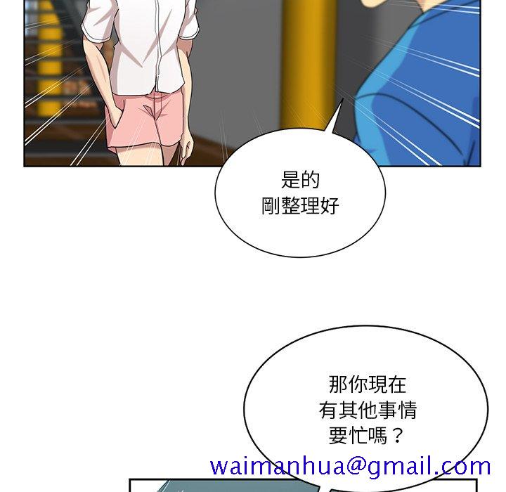 《危险纯友谊》漫画最新章节危险纯友谊-第20章免费下拉式在线观看章节第【41】张图片