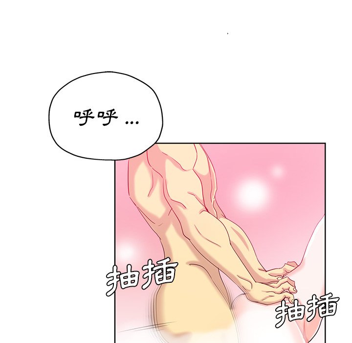 《危险纯友谊》漫画最新章节危险纯友谊-第21章免费下拉式在线观看章节第【25】张图片