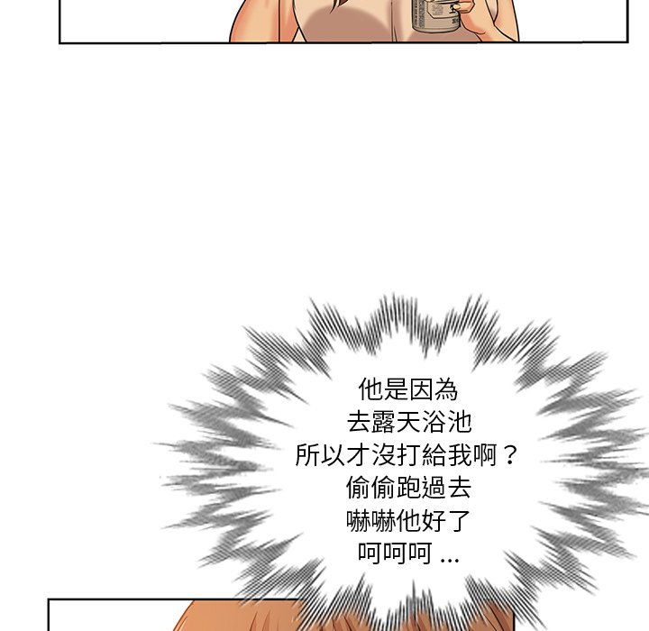 《危险纯友谊》漫画最新章节危险纯友谊-第21章免费下拉式在线观看章节第【7】张图片