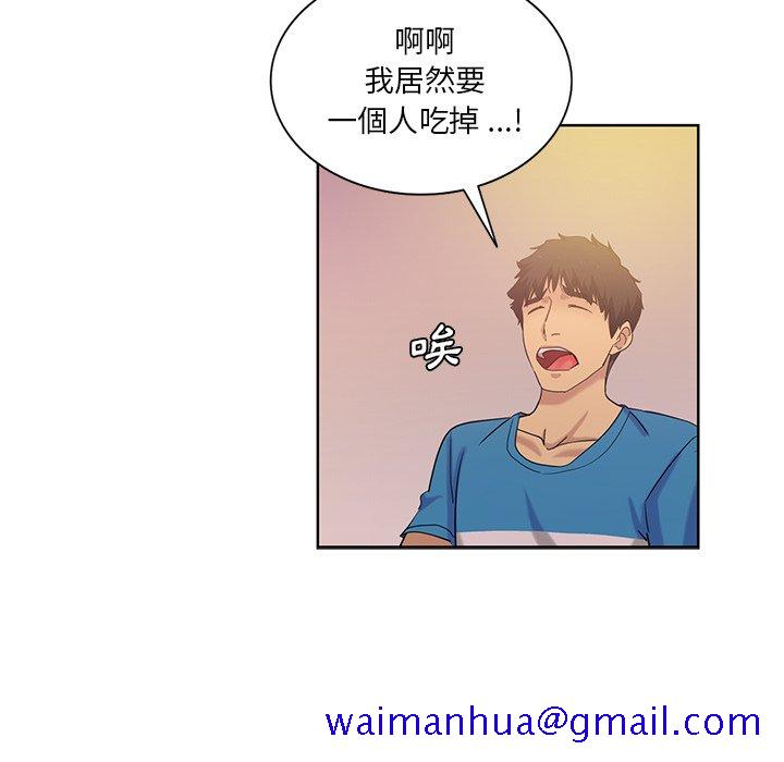 《危险纯友谊》漫画最新章节危险纯友谊-第21章免费下拉式在线观看章节第【51】张图片